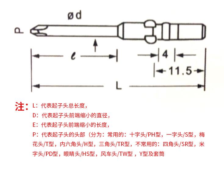 起子頭圖紙定制 起子頭圖紙定制