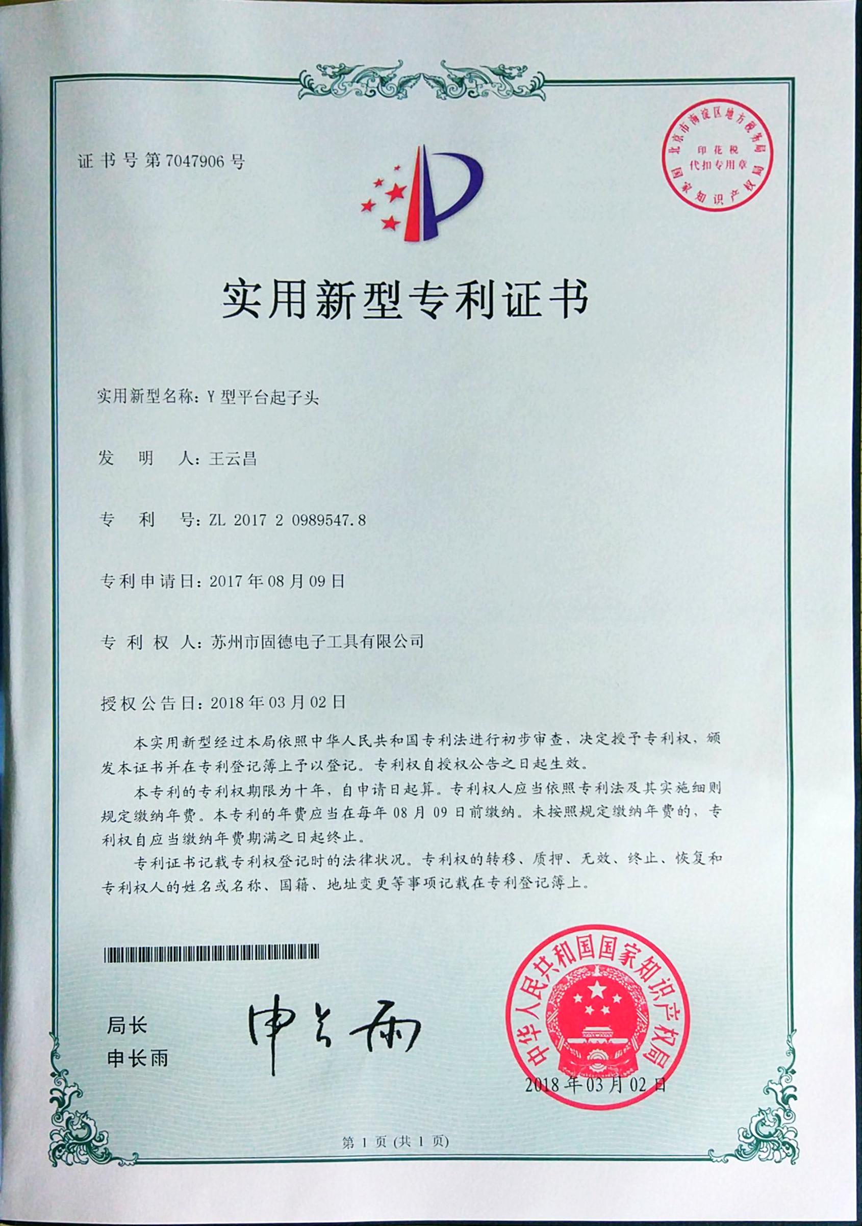 Y型平臺起子頭 Y型平臺起子頭