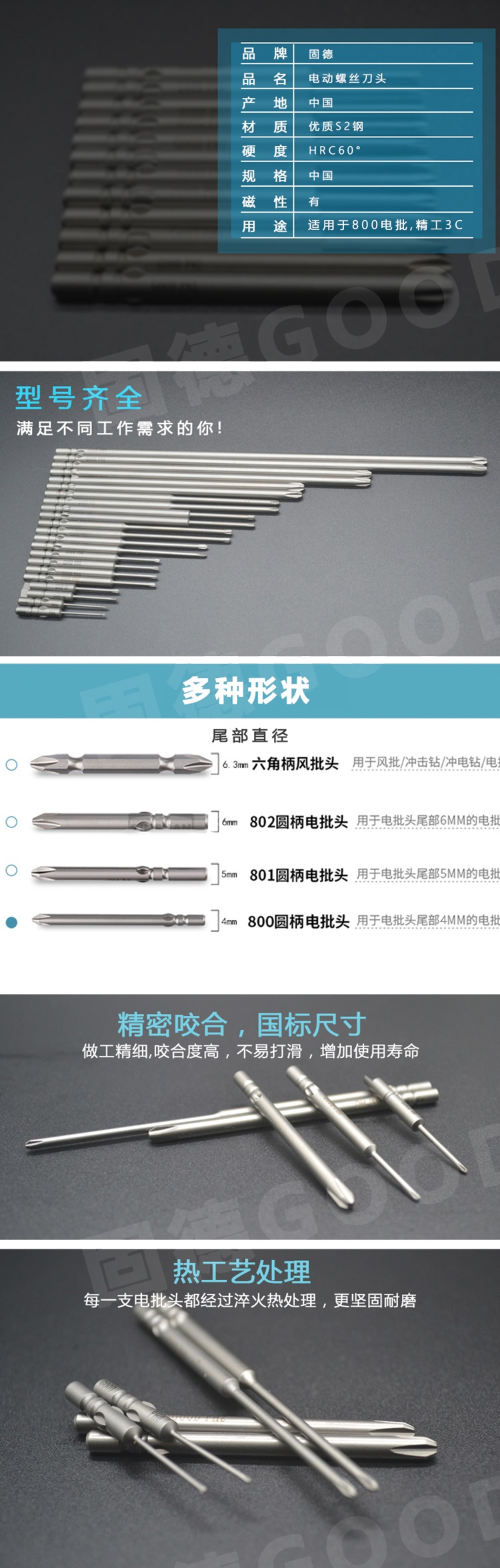 如何選擇合適的批頭 如何選擇合適的批頭