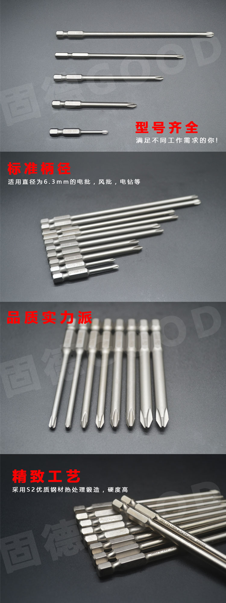 十字風(fēng)批頭