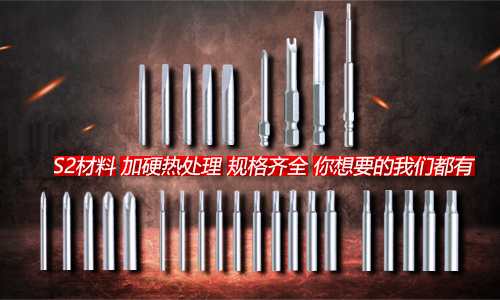 批頭什么材質(zhì)好 批頭什么材質(zhì)好